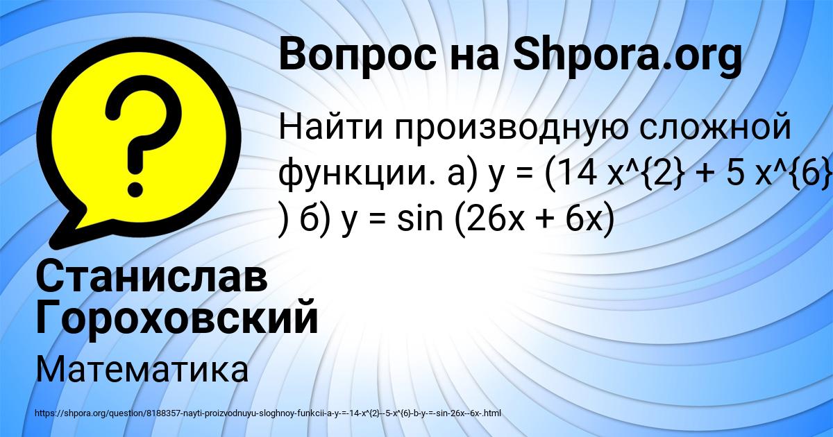 Картинка с текстом вопроса от пользователя Станислав Гороховский